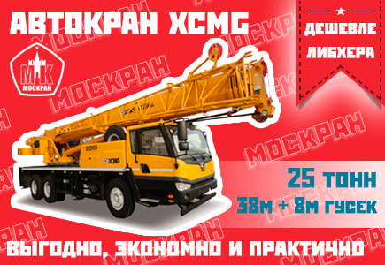 Автокран XCMG 25 тонн, стрела 38+8 метров гусек
